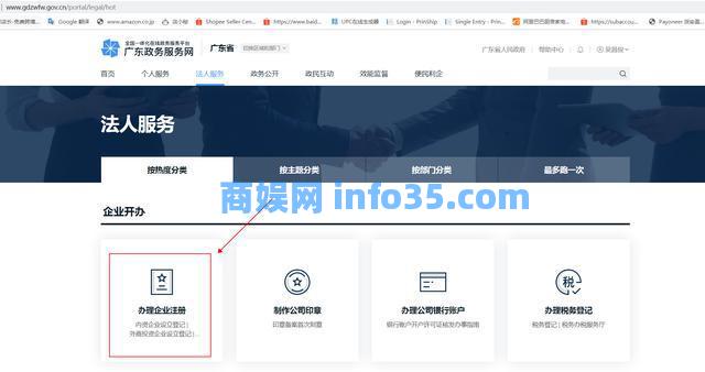 深圳小伙，花了1800元注册了一家公司，就为了注册亚马逊平台账号。