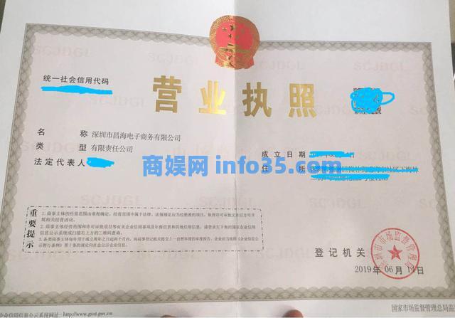 深圳小伙，花了1800元注册了一家公司，就为了注册亚马逊平台账号。