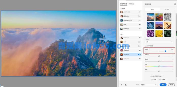 Adobe Photoshop 2022新增功能详细解-商娱网