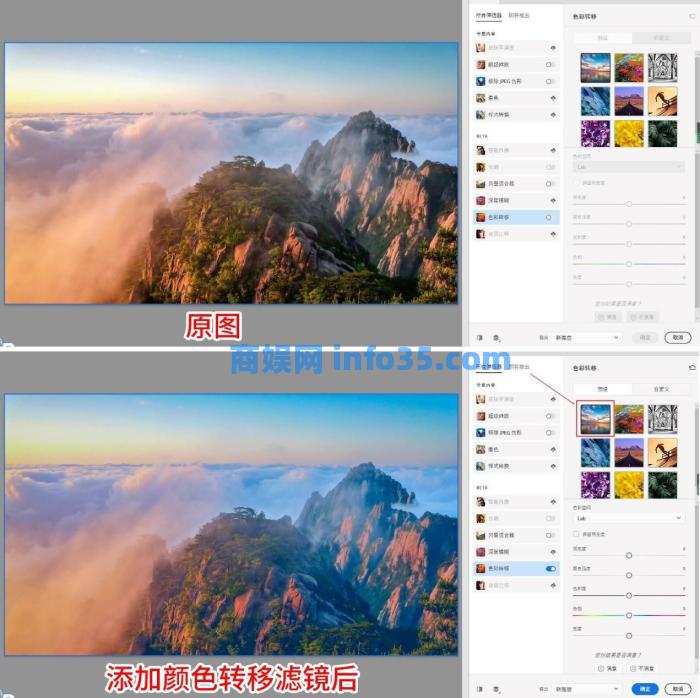 Adobe Photoshop 2022新增功能详细解