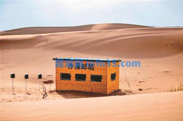 中国邮政怒怼芒果台：世界唯一的沙漠邮局 你也要山寨。