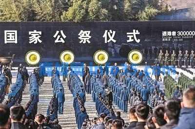 第九个南京大屠杀死难者国家公祭仪式举行。