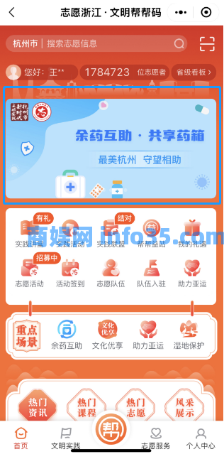 腾讯推出全国新冠防护药物公益互助，杭州再推重磅功能“余药互助·共享药箱”！事关家庭用药。