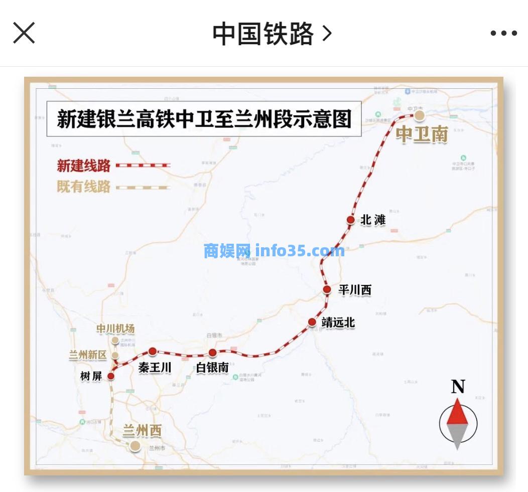 银兰高铁中兰段（宁夏段）设计时速 250 公里运行试验启动。