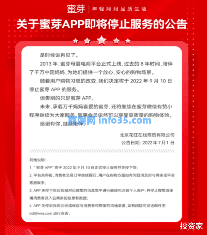 顺丰“亲儿子”旗下自营跨境电商平台“丰趣海淘”关联公司被申请破产清算。