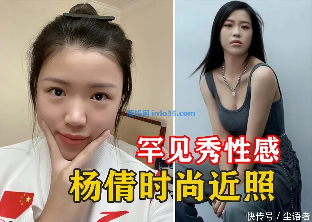 奥运冠军杨倩再陷争议，性感照曝光，网友呼吁应将心思多放训练上。