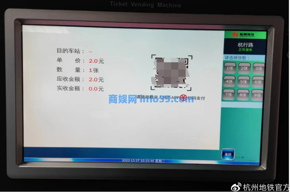 浙江省杭州市地铁全部实现数字人民币购买地铁票进行乘车。